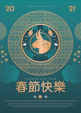 牛年海报设计
