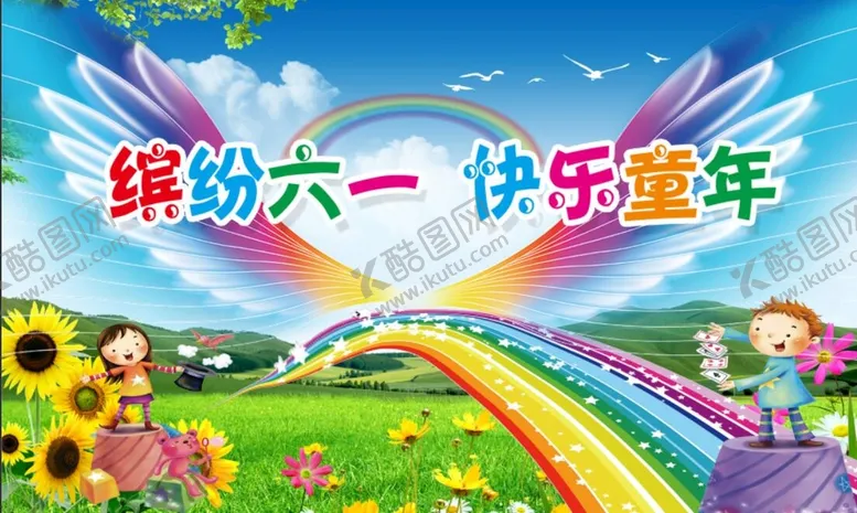 编号：62083109260756147182【酷图网】源文件下载-卡通展板翅膀背景
