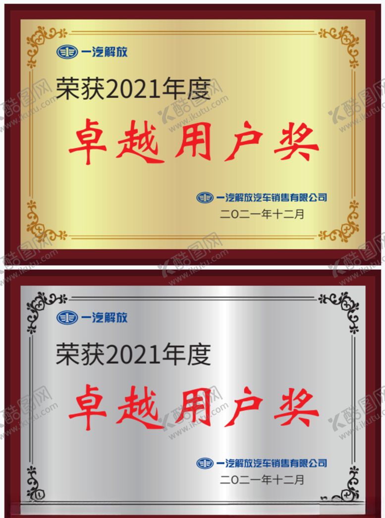 编号：88127003251341141088【酷图网】源文件下载-奖牌