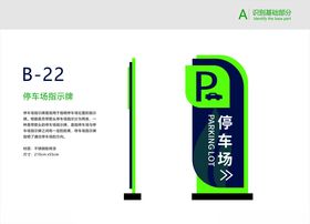 商务酒店VI手册设计立牌
