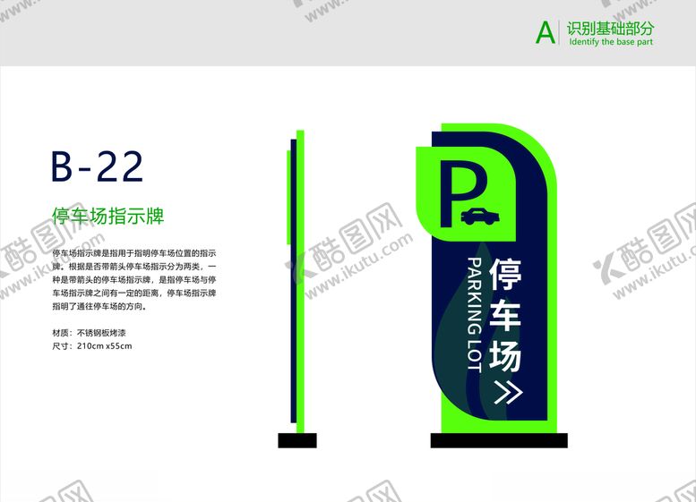 编号：50858607040149195830【酷图网】源文件下载-商务酒店VI手册设计立牌