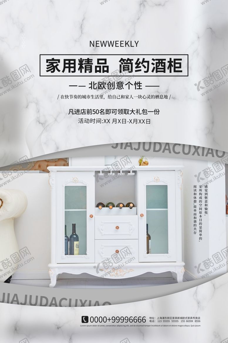 编号：18096209292223394075【酷图网】源文件下载-家装海报