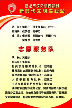 服务站制度学雷锋志愿服务站