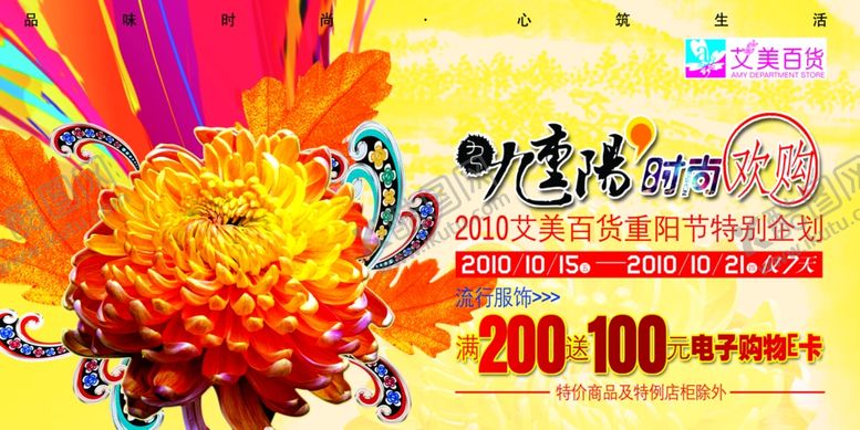 编号：69879704070341385635【酷图网】源文件下载-九九重阳节海报