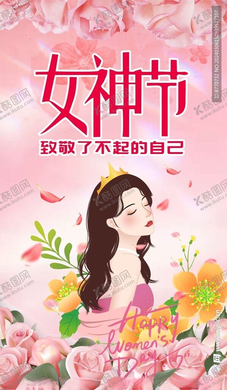 编号：37250602100415239730【酷图网】源文件下载-妇女节