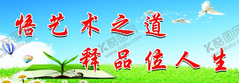 编号：92587009161833155708【酷图网】源文件下载-学校标语