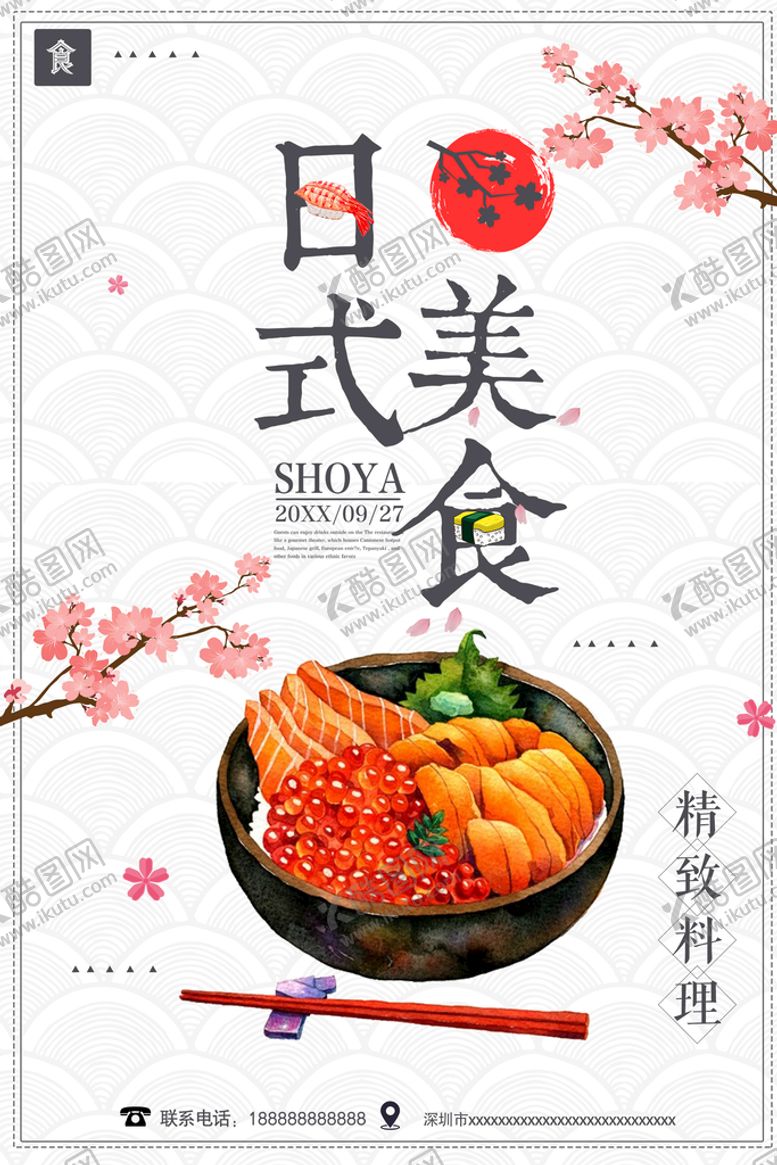 编号：38107609140726462691【酷图网】源文件下载-日式美食  背景素材