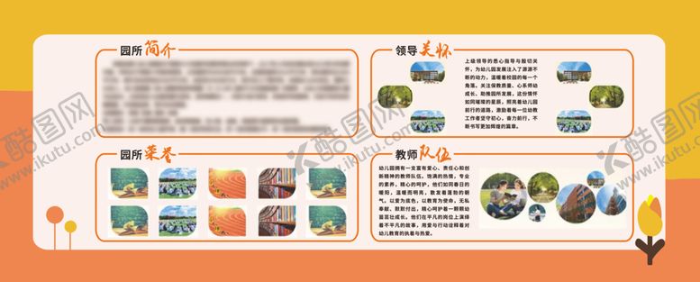 编号：72705202210857416822【酷图网】源文件下载-学校展板