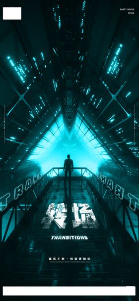 酒吧海报