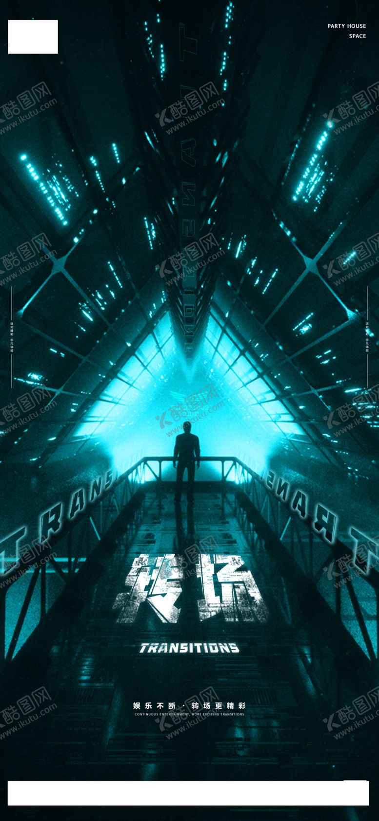 编号：85865305150809032508【酷图网】源文件下载-酒吧海报