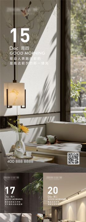 早安家居家装门窗系列海报
