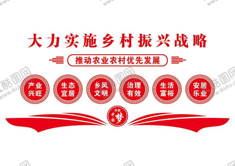 编号：34870910091317063851【酷图网】源文件下载-乡村振兴