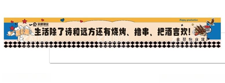 编号：95402412230902405118【酷图网】源文件下载-烧烤啤酒横幅