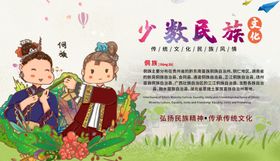 少数民族