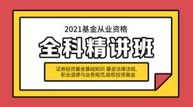 编号：07245809250423066394【酷图网】源文件下载-半年度数据报告直播课程封面