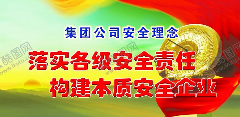 编号：58885810181623127317【酷图网】源文件下载-文化理念宣传标语