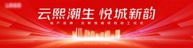 地产动工主画面之翅膀 