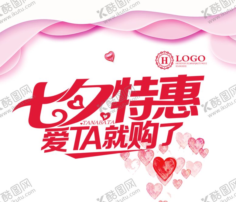 编号：52472710051845065944【酷图网】源文件下载-浪漫素材