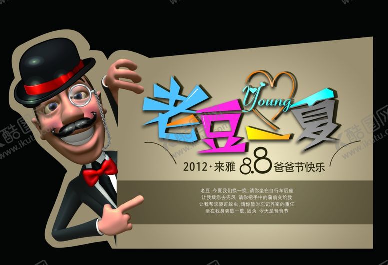 编号：42670406271431567911【酷图网】源文件下载-父亲节