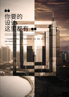 城市海报