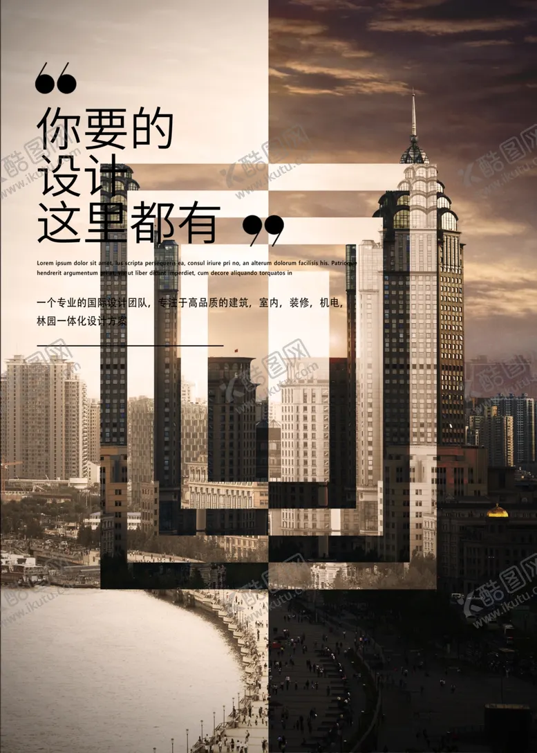 编号：19759507011148324107【酷图网】源文件下载-城市海报