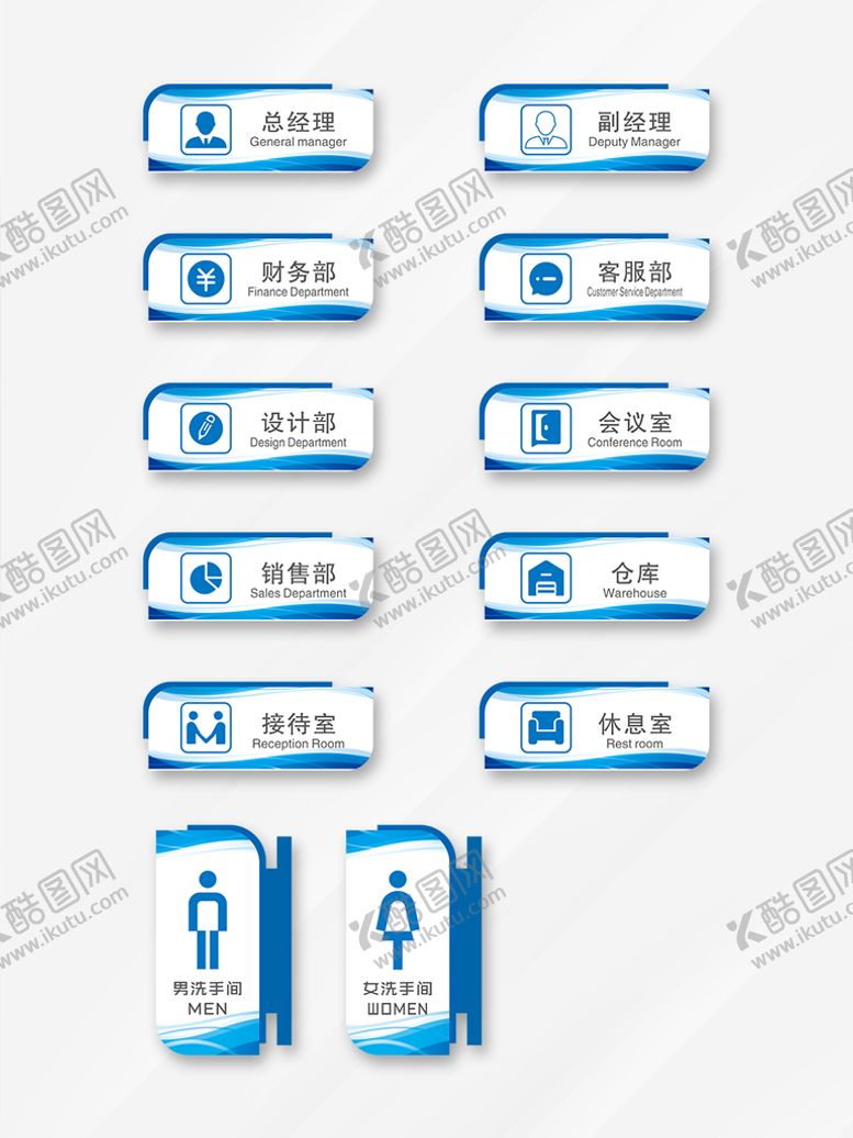 编号：81247010120923213689【酷图网】源文件下载-门牌设计