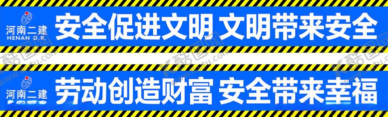 编号：54908202181101548888【酷图网】源文件下载-河南二建安全通道
