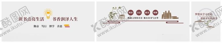编号：10118205240408588257【酷图网】源文件下载-职工书屋文化墙2