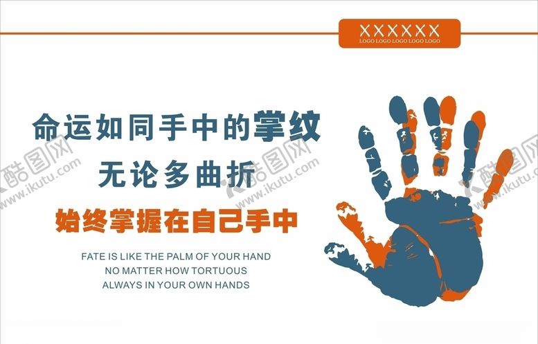 编号：37364809230217209929【酷图网】源文件下载-励志海报