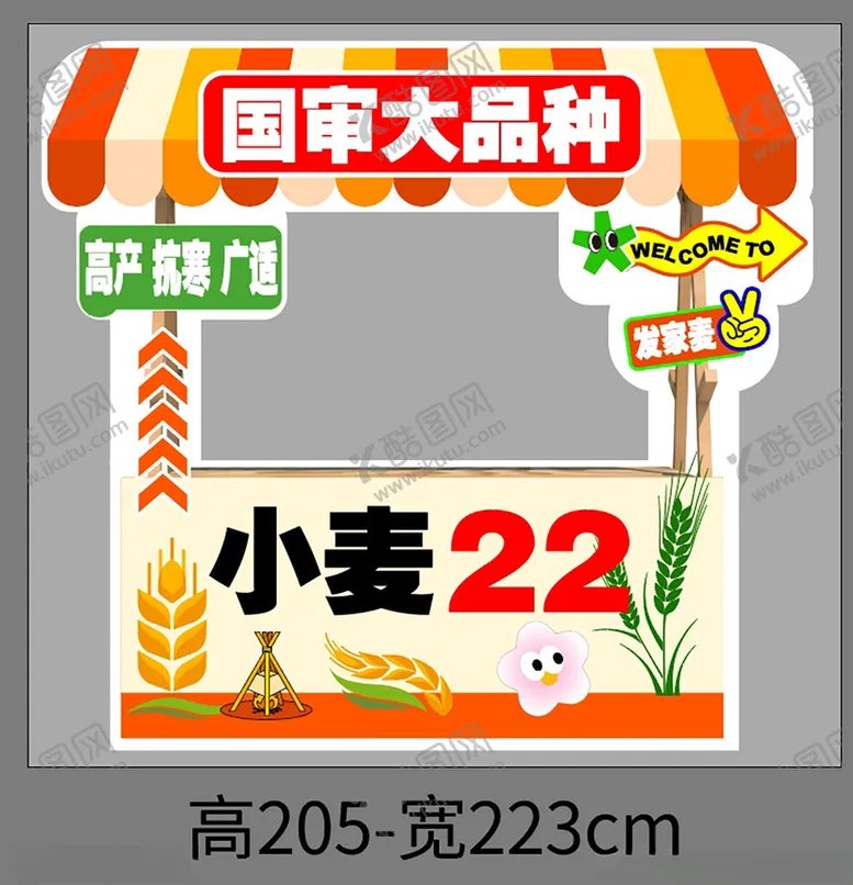 编号：42038206300003194681【酷图网】源文件下载-打卡美陈