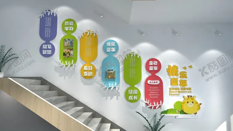 编号：41014402090148487080【酷图网】源文件下载-幼儿园文化墙