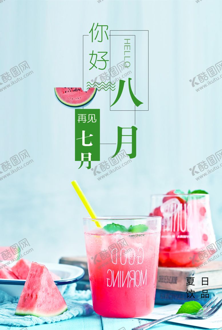 编号：90418210060027334796【酷图网】源文件下载-鲜榨果汁 