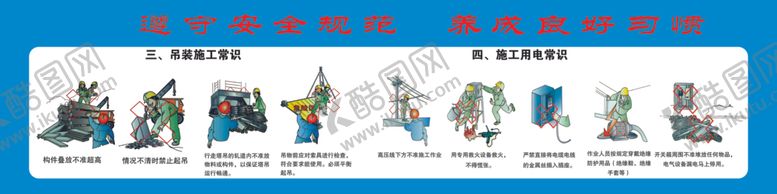 编号：85621207122024406196【酷图网】源文件下载-建筑工地围挡