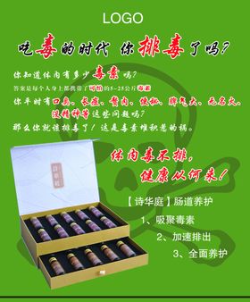 肠道排毒