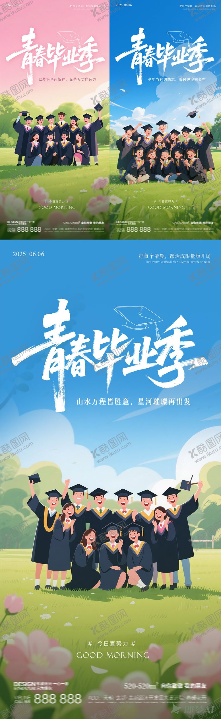 编号：97980506160006528808【酷图网】源文件下载-青春毕业季高考系列海报