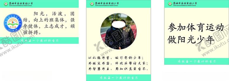 编号：69559201130511523410【酷图网】源文件下载-接送卡