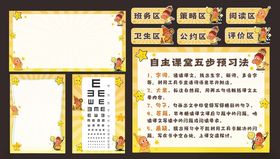 校园安全防护知识小报