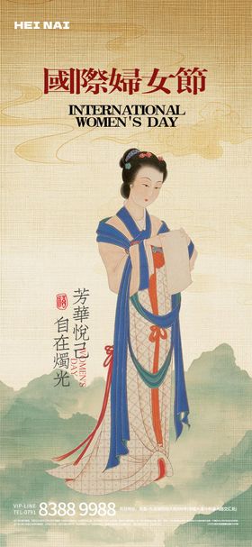 卡通古风仕女形象唐朝古典中国风