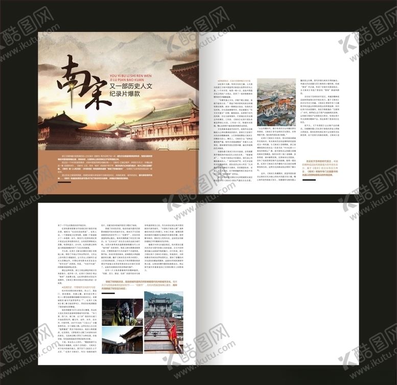 编号：21877509161151593316【酷图网】源文件下载-杂志画册内页