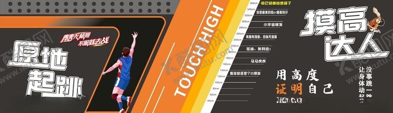 编号：10158410311726374894【酷图网】源文件下载-摸高达人