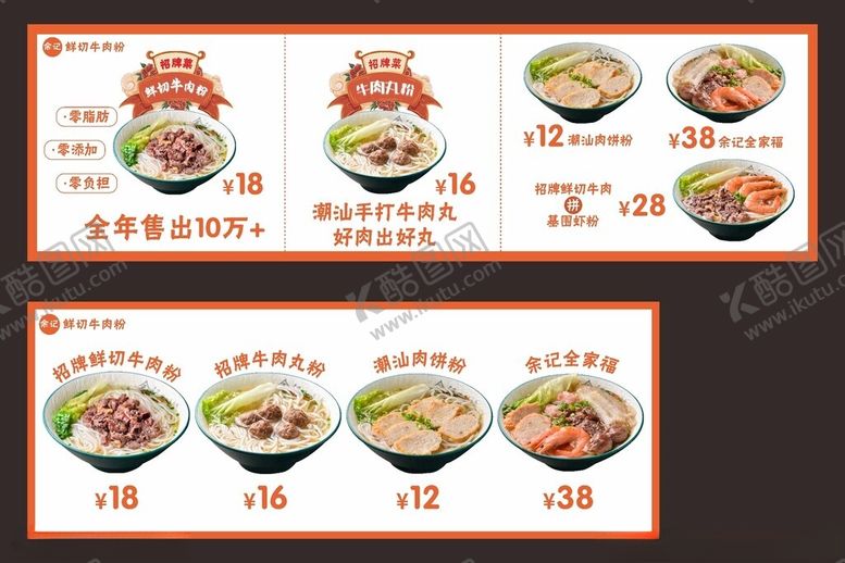 编号：23798411181733133675【酷图网】源文件下载-美食灯箱