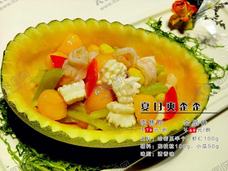 编号：78924605111312454897【酷图网】源文件下载-菜品宣传菜式装裱菜谱