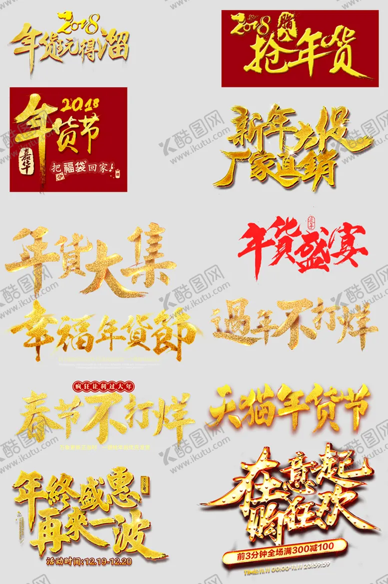 编号：48963009191040184629【酷图网】源文件下载-网上店铺价格标签