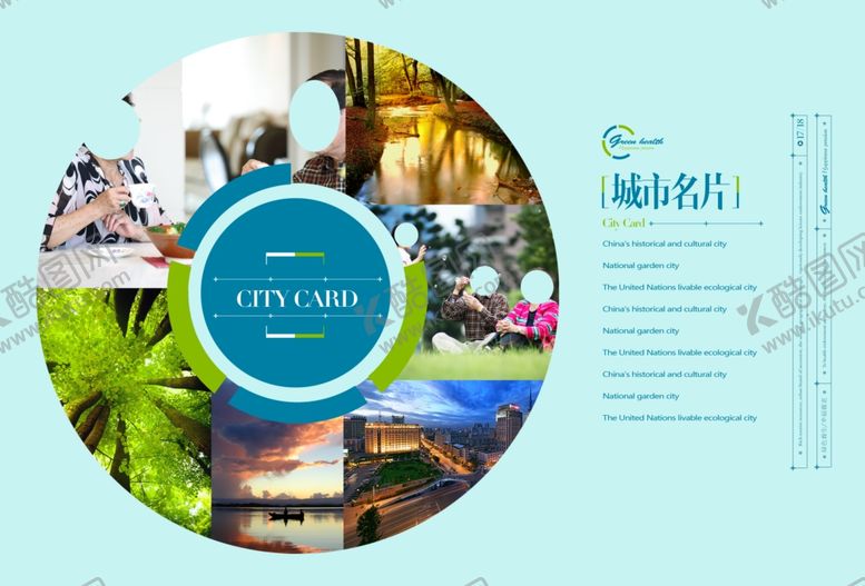 编号：16627210111404229001【酷图网】源文件下载-企业创意画册