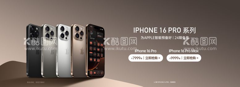 编号：58492512041038494054【酷图网】源文件下载-手机新品营销海报