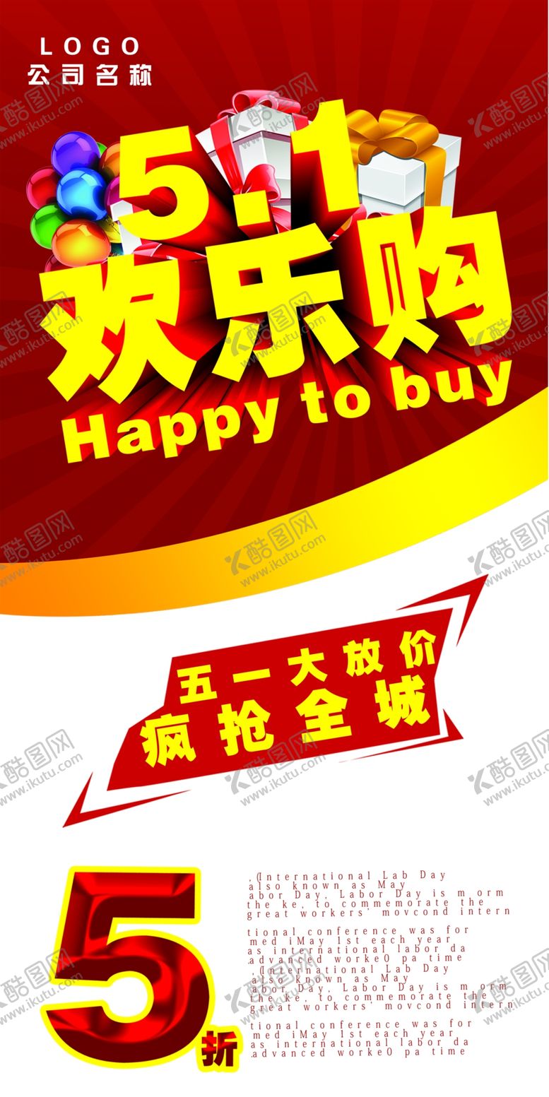 编号：26790110112059272781【酷图网】源文件下载-劳动节