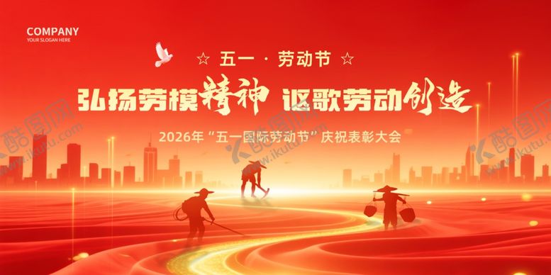 编号：19015205020156237461【酷图网】源文件下载-51背景