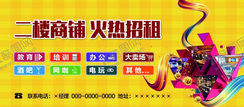 编号：15949710080213026688【酷图网】源文件下载-火热招租