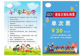 小学生托管单次票优惠