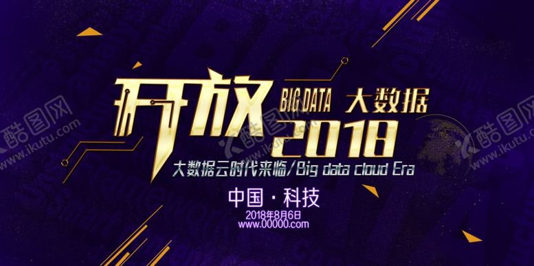 编号：57250210082357294821【酷图网】源文件下载-科技展板